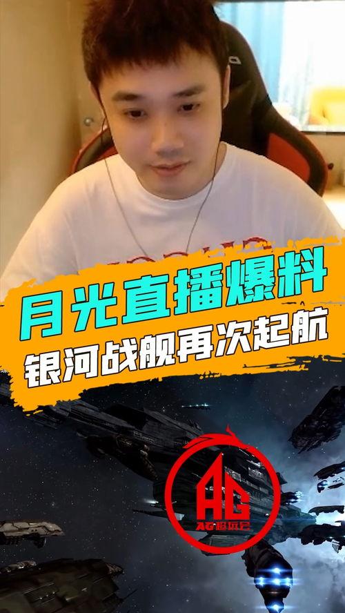 月光爆料最新消息视频,揭秘最新消息视频背后的惊人真相